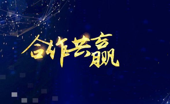 中國清潔聯盟資源共享平臺舉行首次聯誼活動